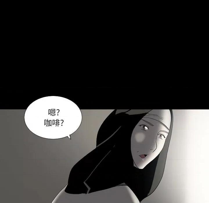解忧咖啡 解忧咖啡-第 23 话 第79页