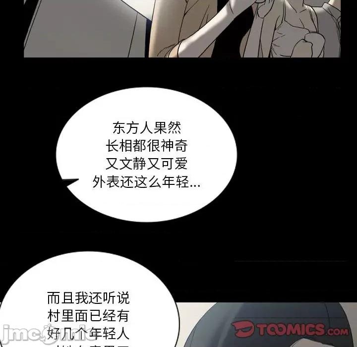 解忧咖啡 解忧咖啡-第 24 话 第10页
