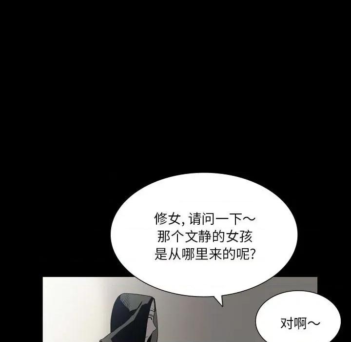 解忧咖啡 解忧咖啡-第 24 话 第12页