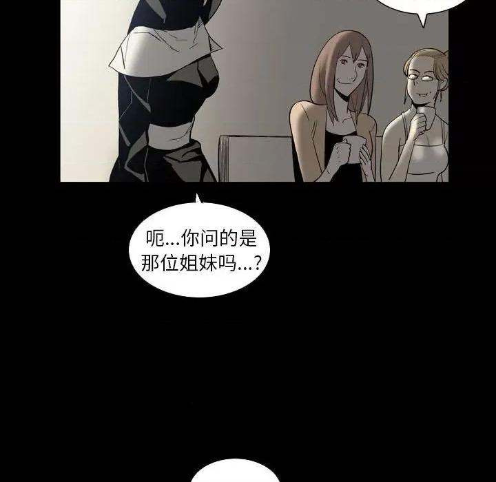 解忧咖啡 解忧咖啡-第 24 话 第13页