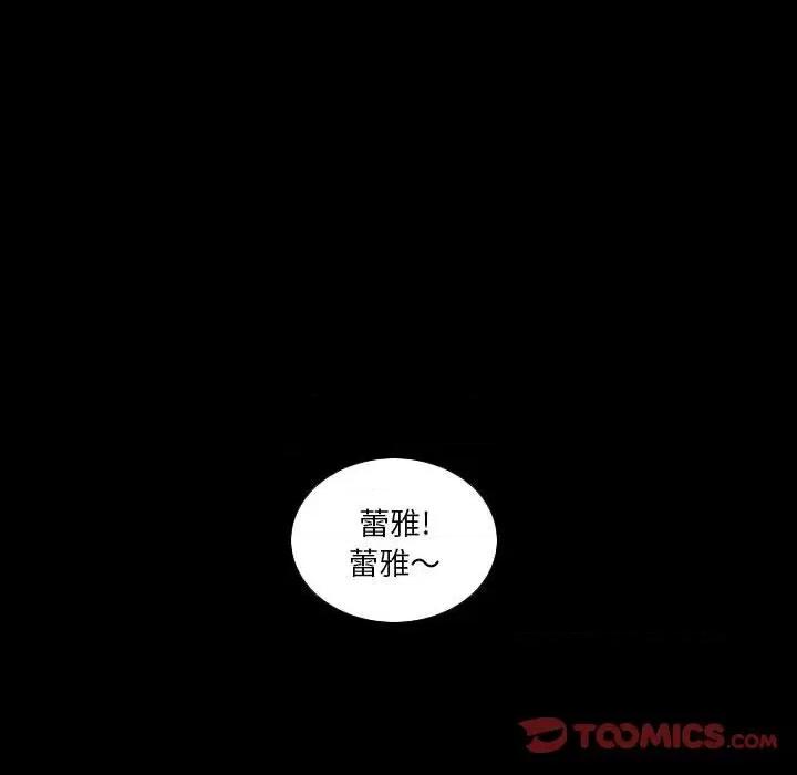 解忧咖啡 解忧咖啡-第 24 话 第18页
