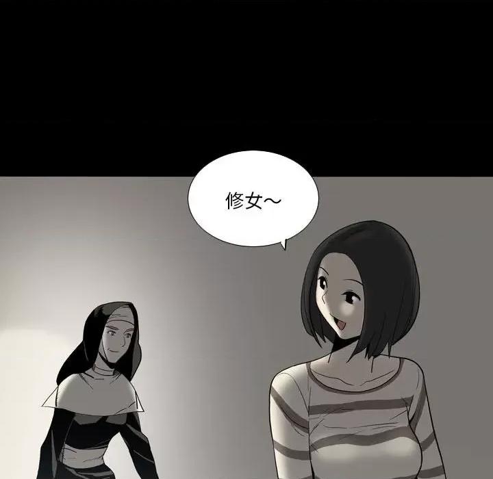 解忧咖啡 解忧咖啡-第 24 话 第19页