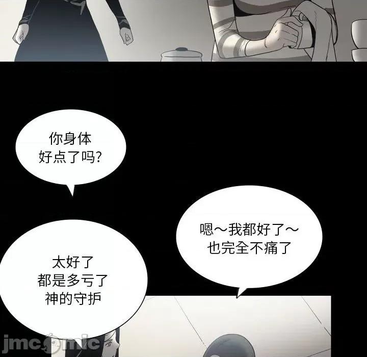 解忧咖啡 解忧咖啡-第 24 话 第20页