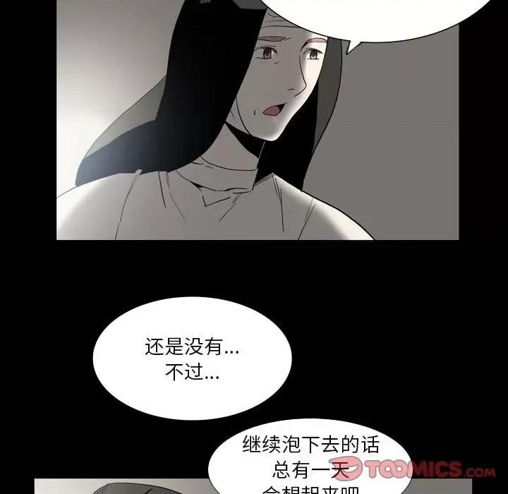 解忧咖啡 解忧咖啡-第 24 话 第22页