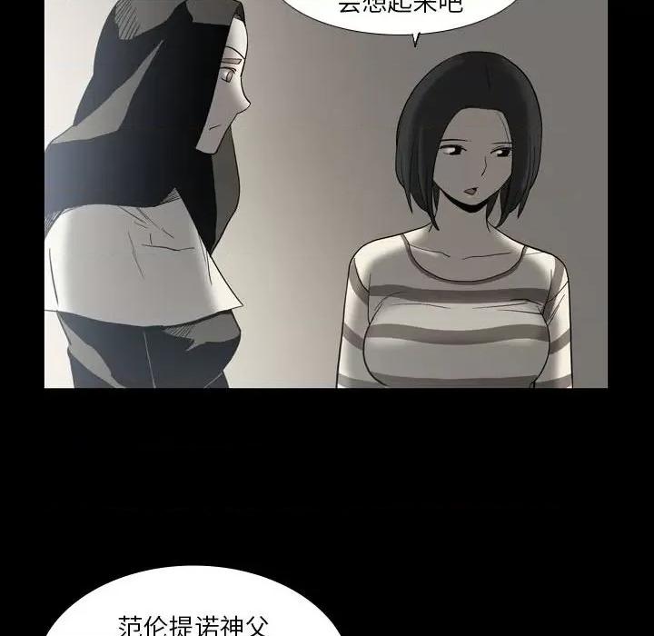解忧咖啡 解忧咖啡-第 24 话 第23页