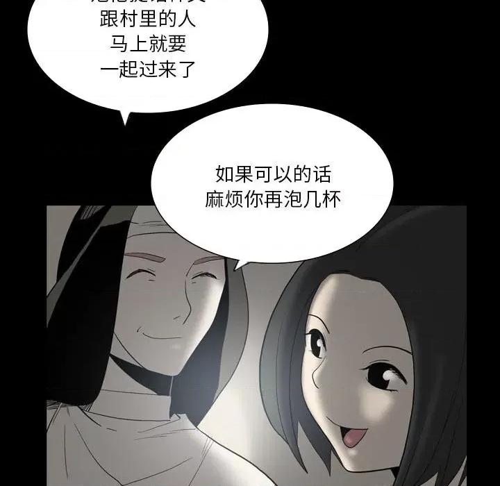 解忧咖啡 解忧咖啡-第 24 话 第24页