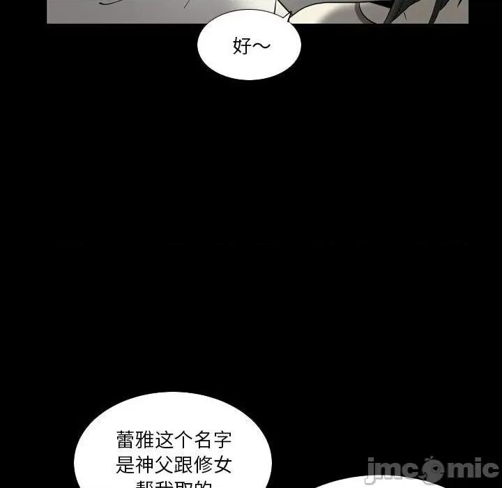 解忧咖啡 解忧咖啡-第 24 话 第25页