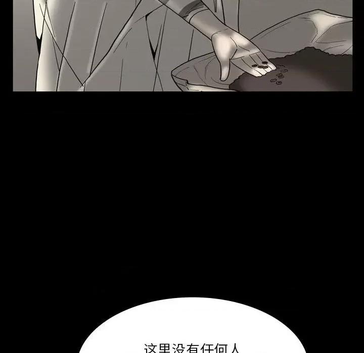解忧咖啡 解忧咖啡-第 24 话 第27页