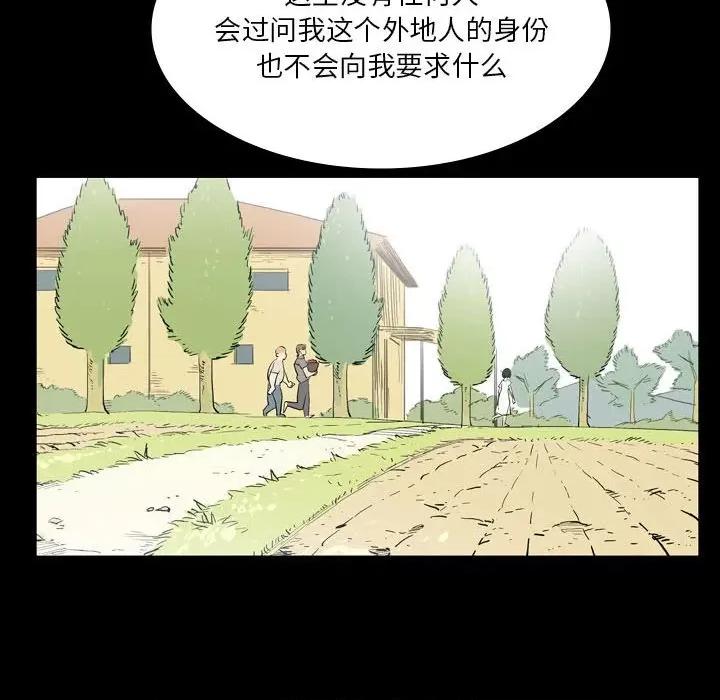 解忧咖啡 解忧咖啡-第 24 话 第28页
