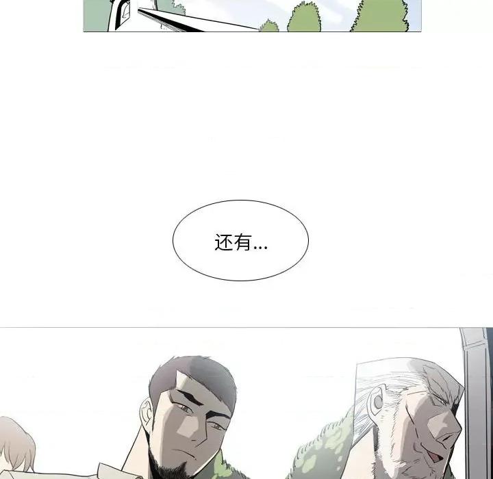 解忧咖啡 解忧咖啡-第 24 话 第32页