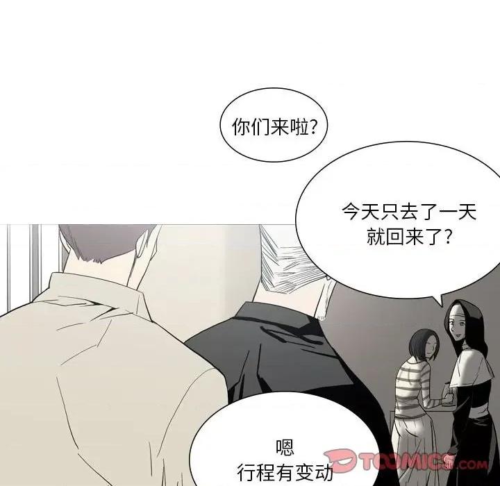 解忧咖啡 解忧咖啡-第 24 话 第34页