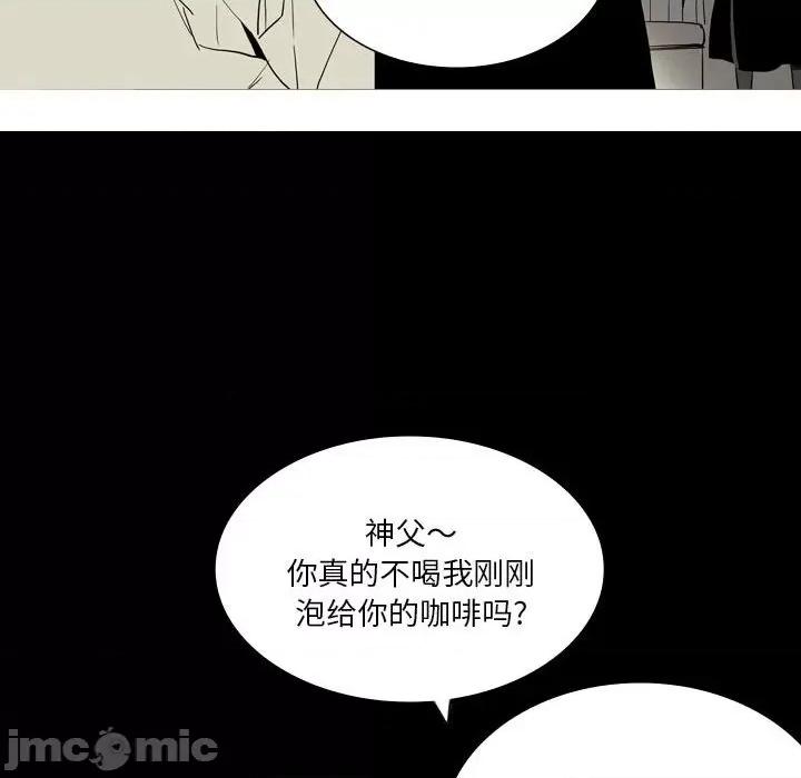 解忧咖啡 解忧咖啡-第 24 话 第35页