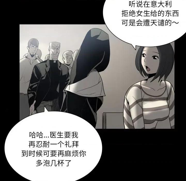 解忧咖啡 解忧咖啡-第 24 话 第36页