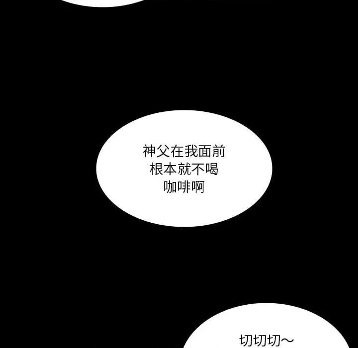 解忧咖啡 解忧咖啡-第 24 话 第37页