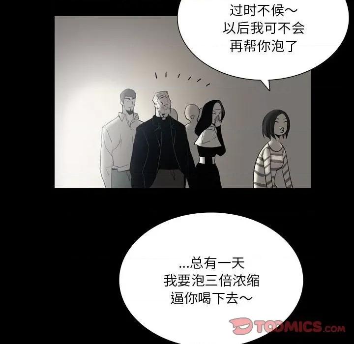 解忧咖啡 解忧咖啡-第 24 话 第38页