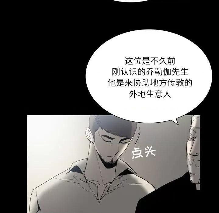 解忧咖啡 解忧咖啡-第 24 话 第39页