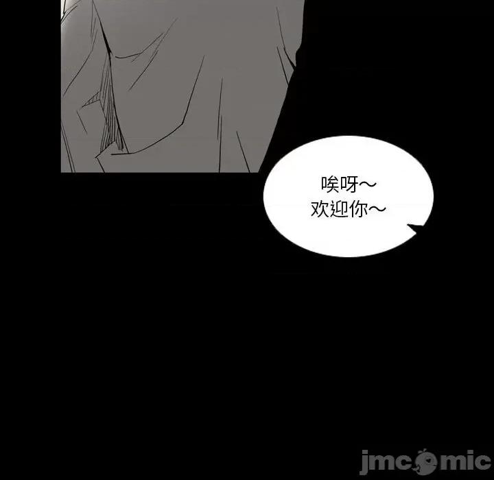解忧咖啡 解忧咖啡-第 24 话 第40页