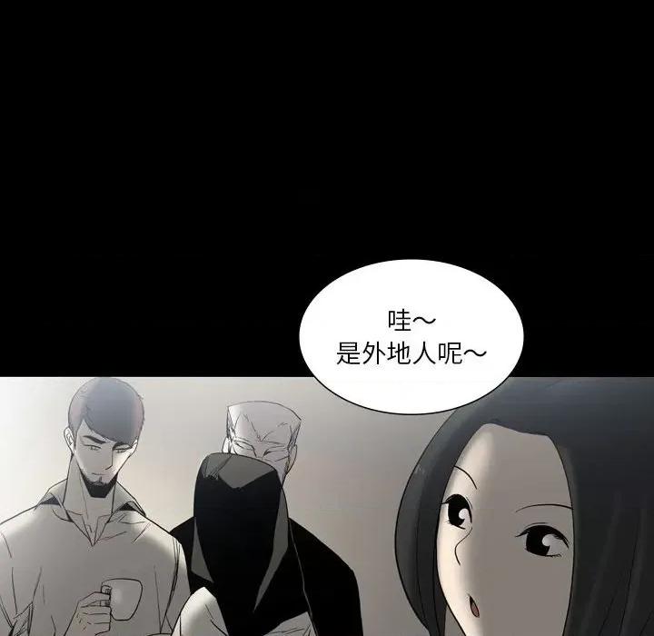 解忧咖啡 解忧咖啡-第 24 话 第41页