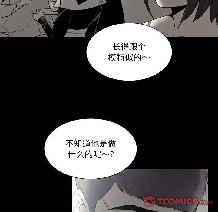 解忧咖啡 解忧咖啡-第 24 话 第42页