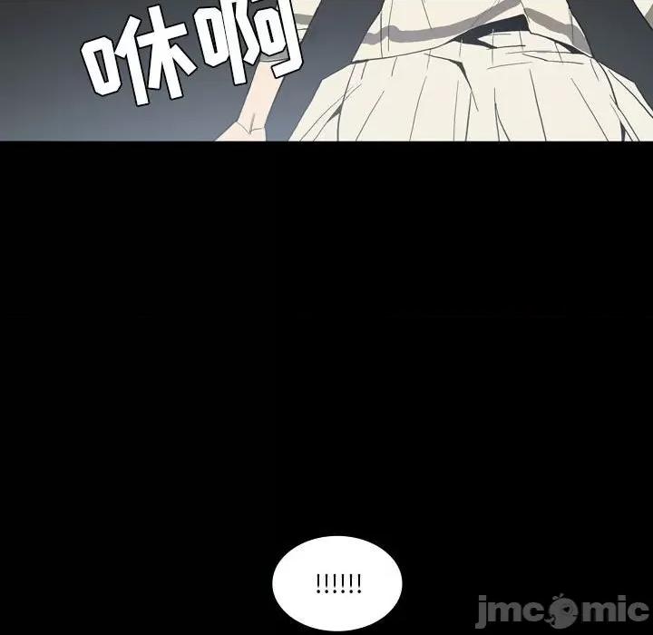 解忧咖啡 解忧咖啡-第 24 话 第45页