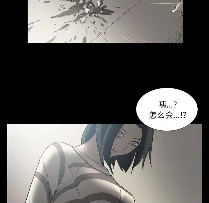 解忧咖啡 解忧咖啡-第 24 话 第51页