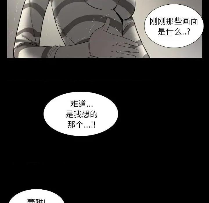 解忧咖啡 解忧咖啡-第 24 话 第52页