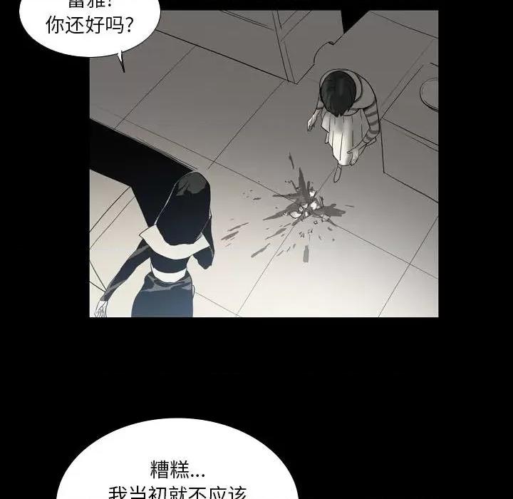 解忧咖啡 解忧咖啡-第 24 话 第53页
