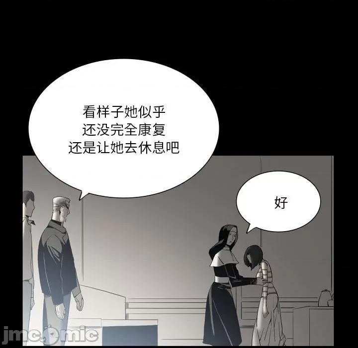 解忧咖啡 解忧咖啡-第 24 话 第55页