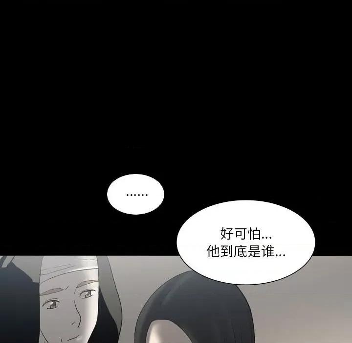 解忧咖啡 解忧咖啡-第 24 话 第56页