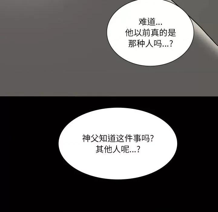 解忧咖啡 解忧咖啡-第 24 话 第59页