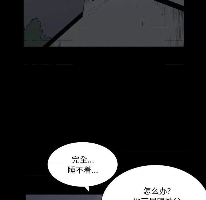 解忧咖啡 解忧咖啡-第 24 话 第61页