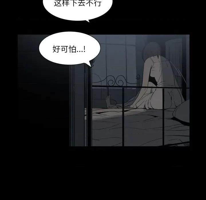 解忧咖啡 解忧咖啡-第 24 话 第63页