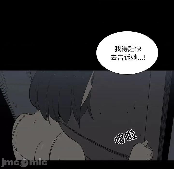 解忧咖啡 解忧咖啡-第 24 话 第65页