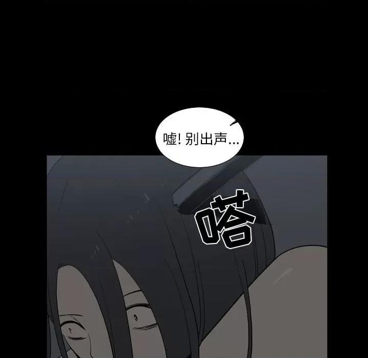 解忧咖啡 解忧咖啡-第 24 话 第72页