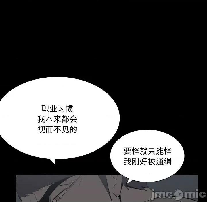 解忧咖啡 解忧咖啡-第 24 话 第75页