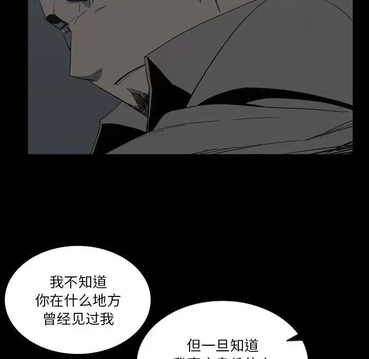 解忧咖啡 解忧咖啡-第 24 话 第76页