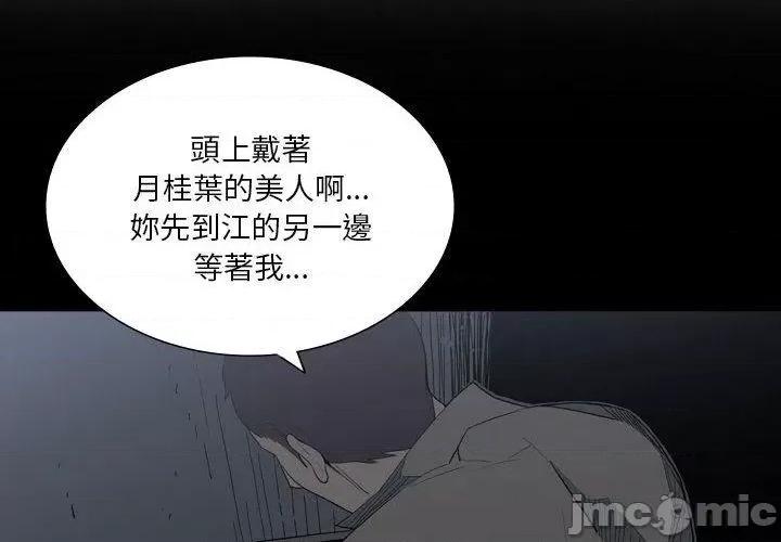 解忧咖啡 解忧咖啡-第 25 话 第4页