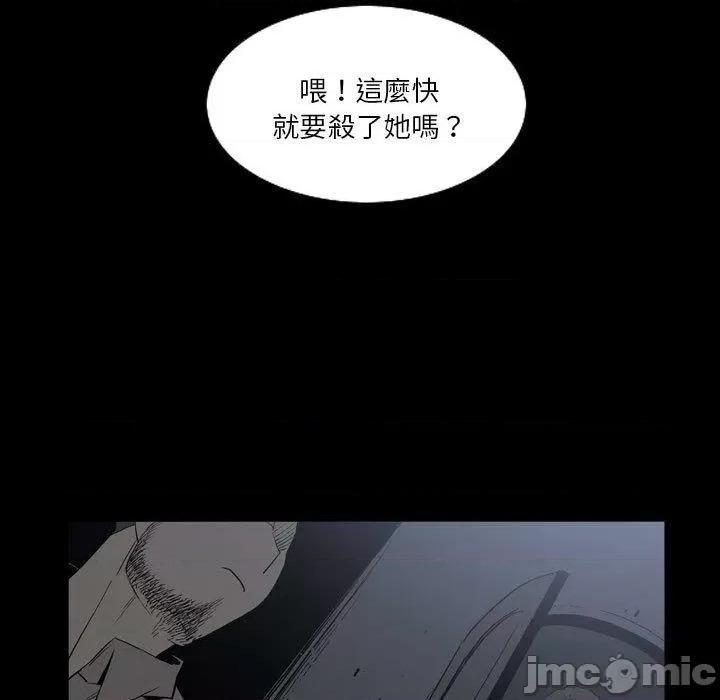 解忧咖啡 解忧咖啡-第 25 话 第9页