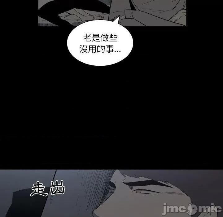 解忧咖啡 解忧咖啡-第 25 话 第15页
