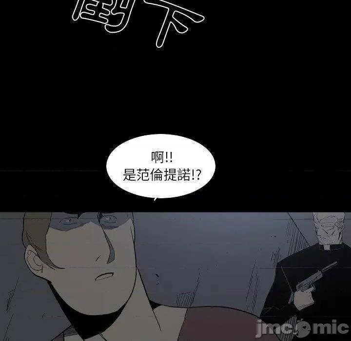 解忧咖啡 解忧咖啡-第 25 话 第19页