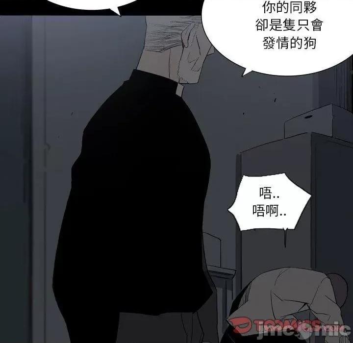解忧咖啡 解忧咖啡-第 25 话 第22页