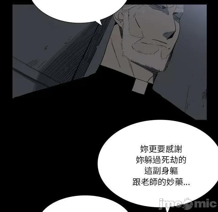 解忧咖啡 解忧咖啡-第 25 话 第27页