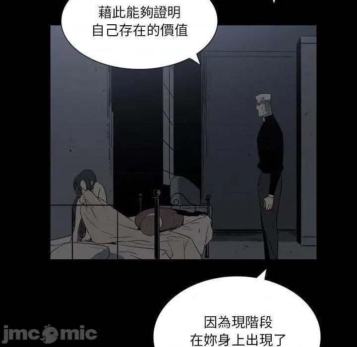 解忧咖啡 解忧咖啡-第 25 话 第28页