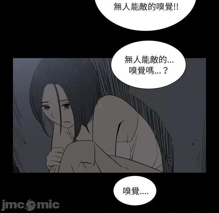 解忧咖啡 解忧咖啡-第 25 话 第29页