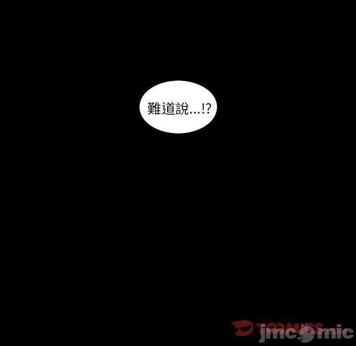 解忧咖啡 解忧咖啡-第 25 话 第30页