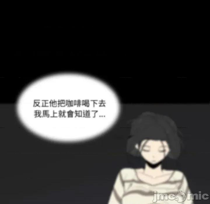 解忧咖啡 解忧咖啡-第 25 话 第31页