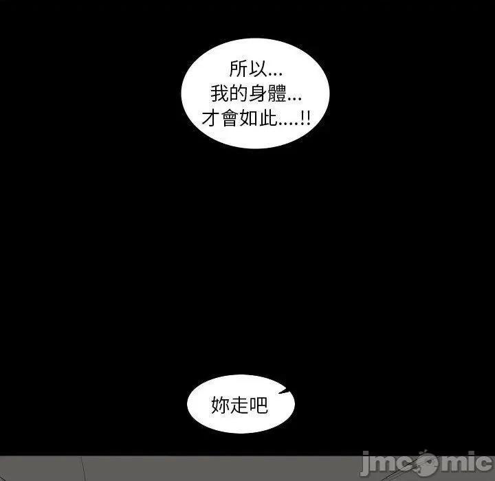 解忧咖啡 解忧咖啡-第 25 话 第37页