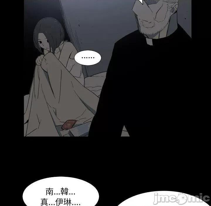 解忧咖啡 解忧咖啡-第 25 话 第39页