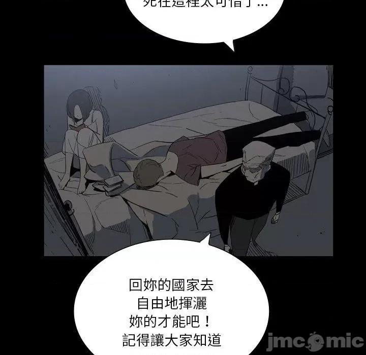 解忧咖啡 解忧咖啡-第 25 话 第41页