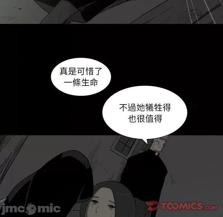 解忧咖啡 解忧咖啡-第 25 话 第46页